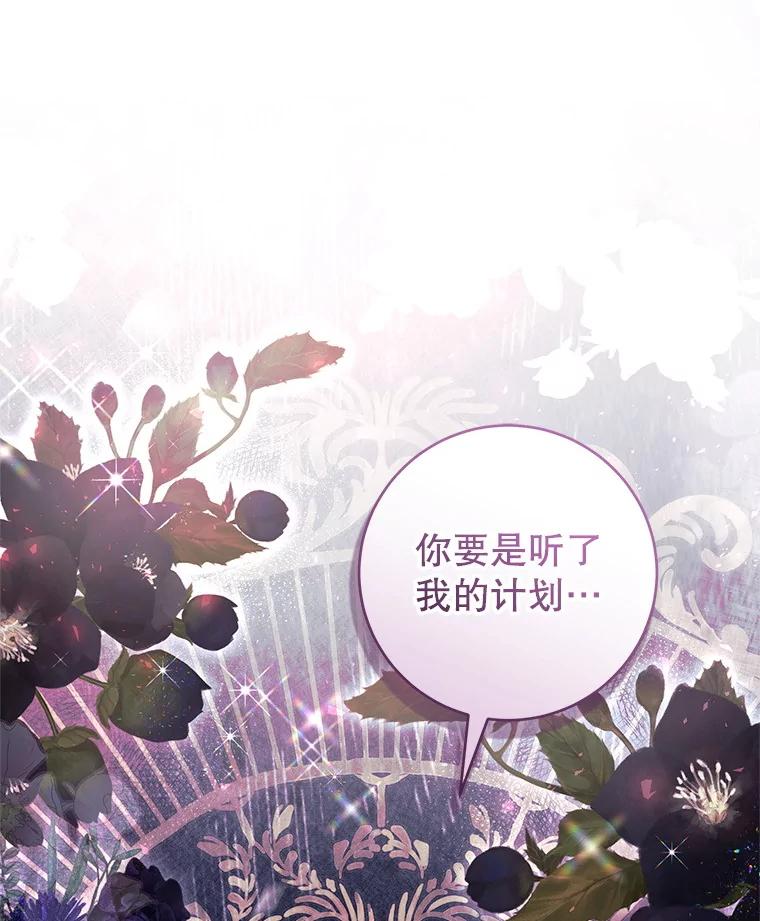《做个恶女好安逸？》51.新项目 第134页