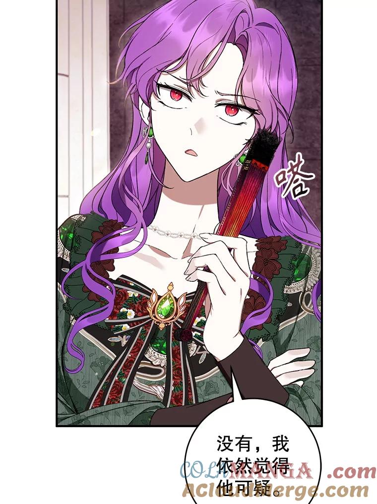 《做个恶女好安逸？》51.新项目 第121页