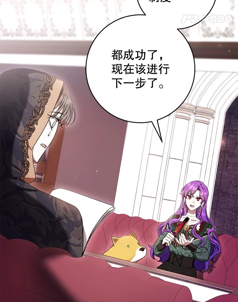 《做个恶女好安逸？》51.新项目 第96页