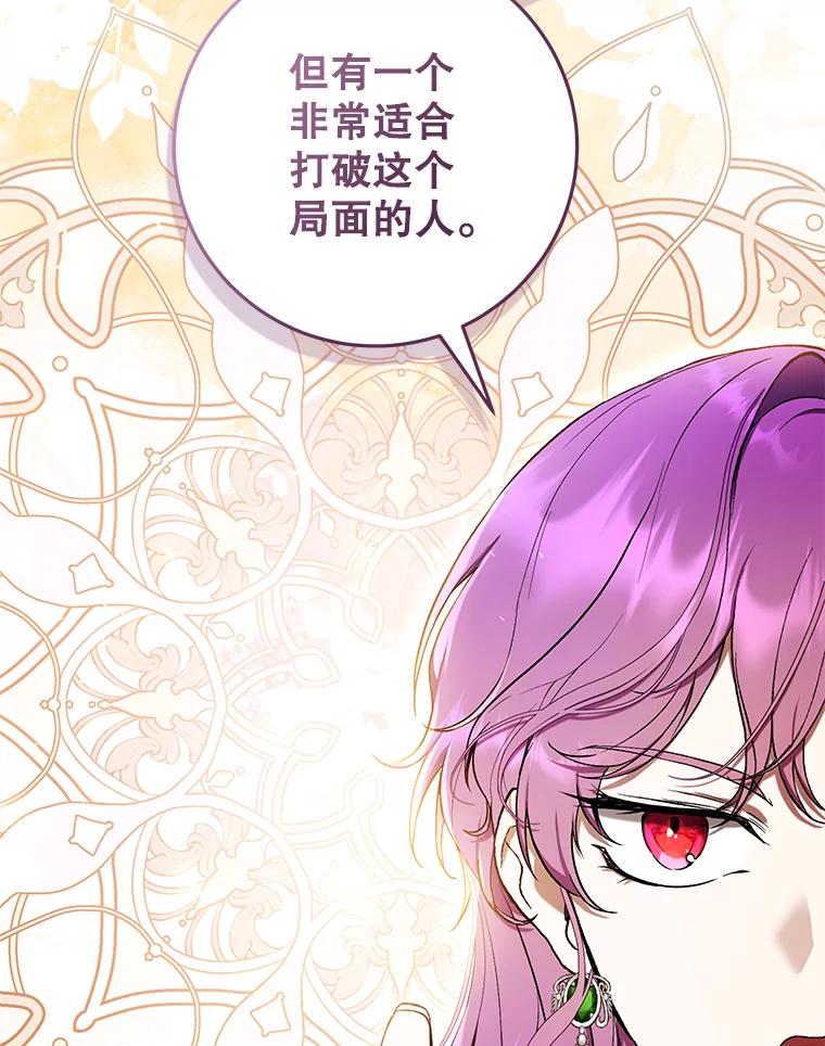 《做个恶女好安逸？》51.新项目 第100页