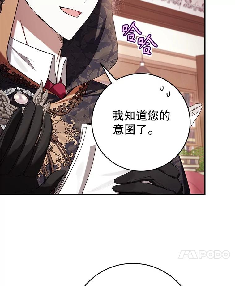 《做个恶女好安逸？》51.新项目 第75页