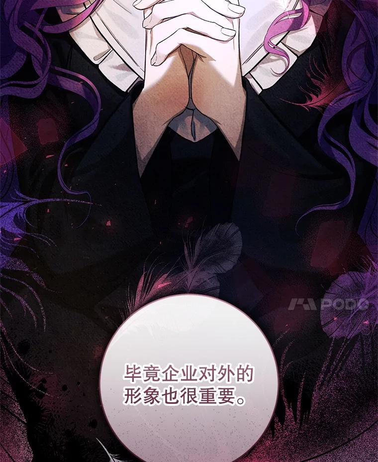 《做个恶女好安逸？》51.新项目 第55页
