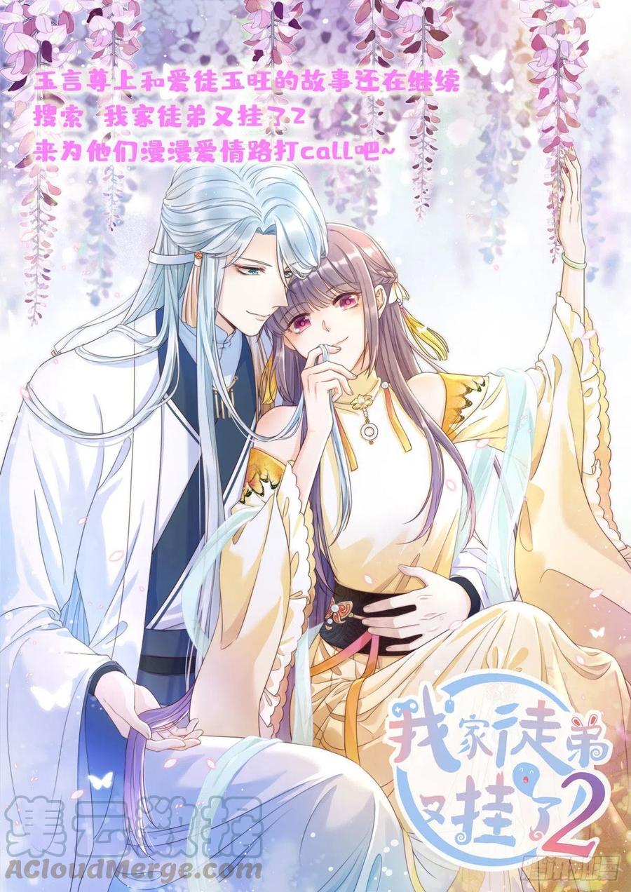 韶光慢 - 第67话 你中毒了 - 第41张图