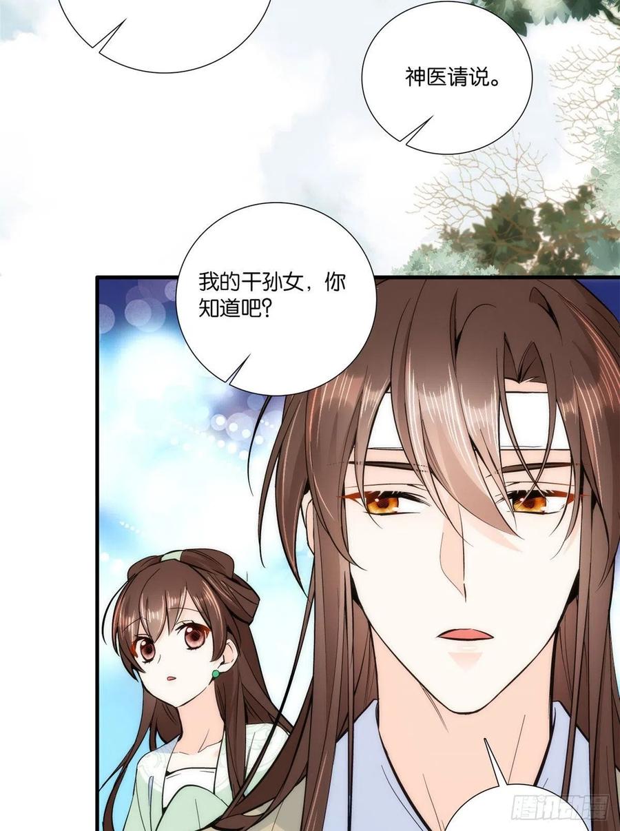 韶光慢 - 第67话 你中毒了 - 第26张图