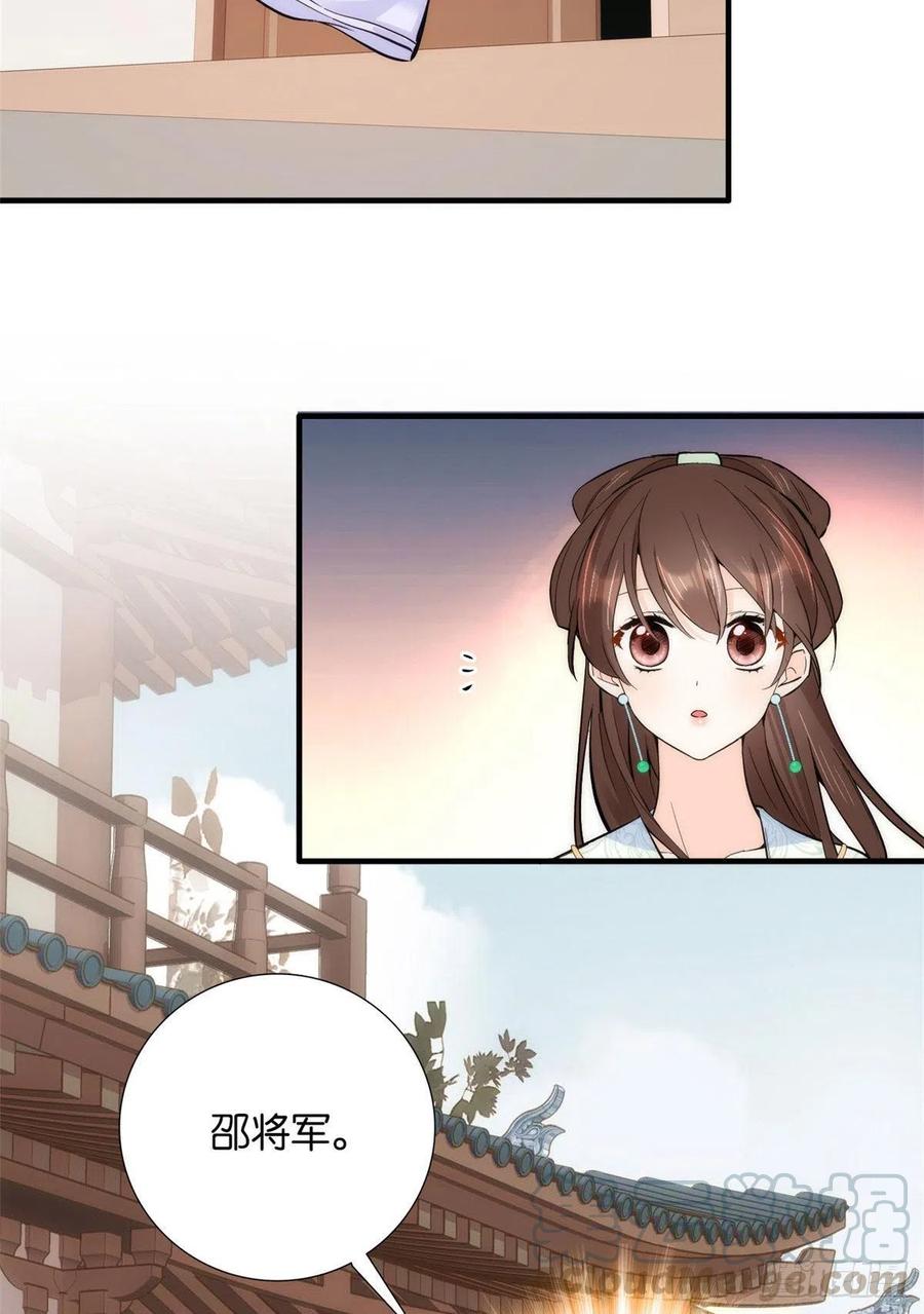 韶光慢 - 第67话 你中毒了 - 第33张图