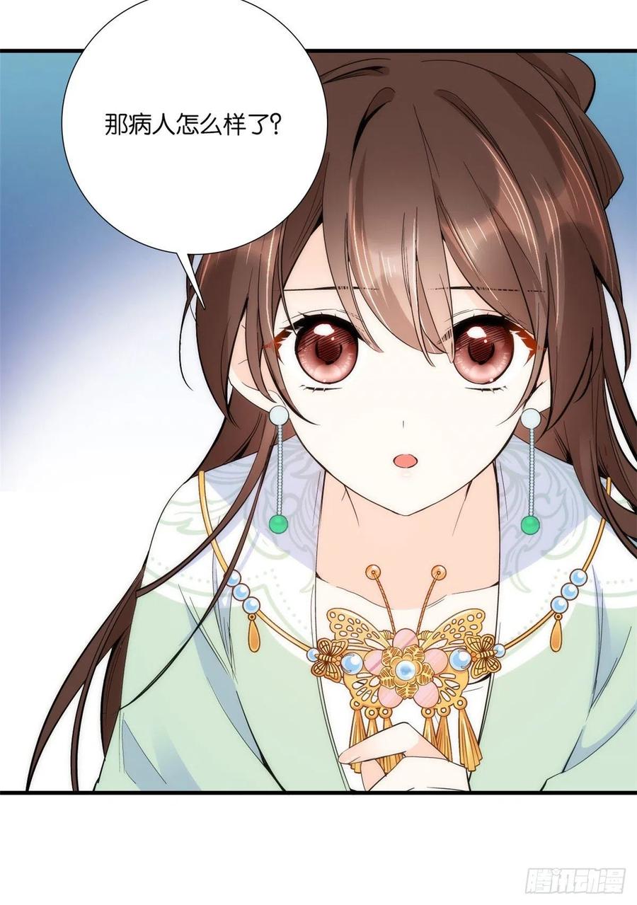 韶光慢 - 第67话 你中毒了 - 第38张图