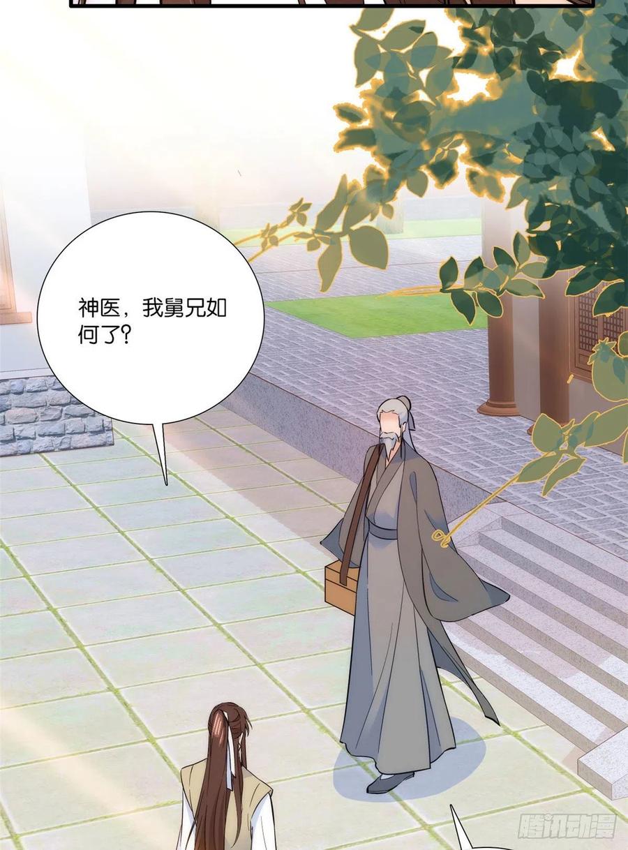 韶光慢 - 第67话 你中毒了 - 第18张图