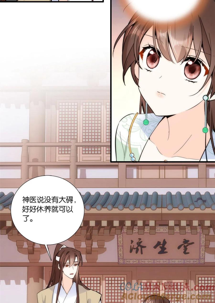 韶光慢 - 第68话 莫非黎姑娘是舅兄的倾慕者？ - 第4张图