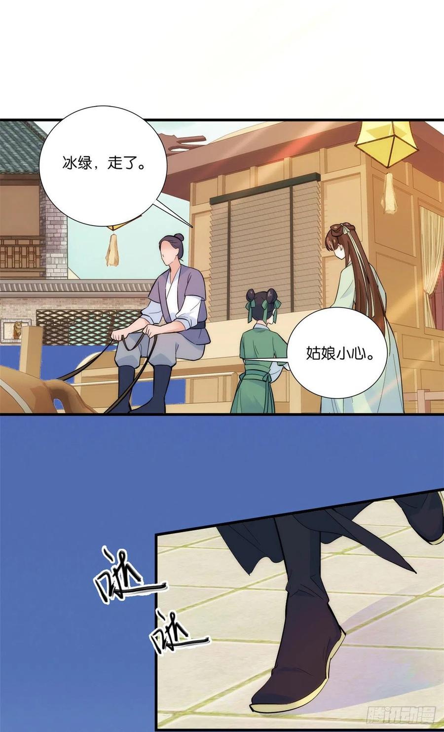 韶光慢 - 第68话 莫非黎姑娘是舅兄的倾慕者？ - 第42张图