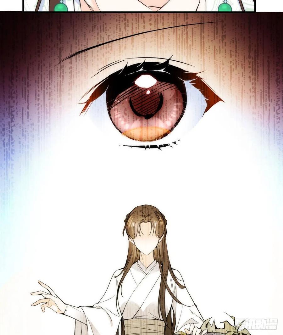 韶光慢 - 第68话 莫非黎姑娘是舅兄的倾慕者？ - 第36张图