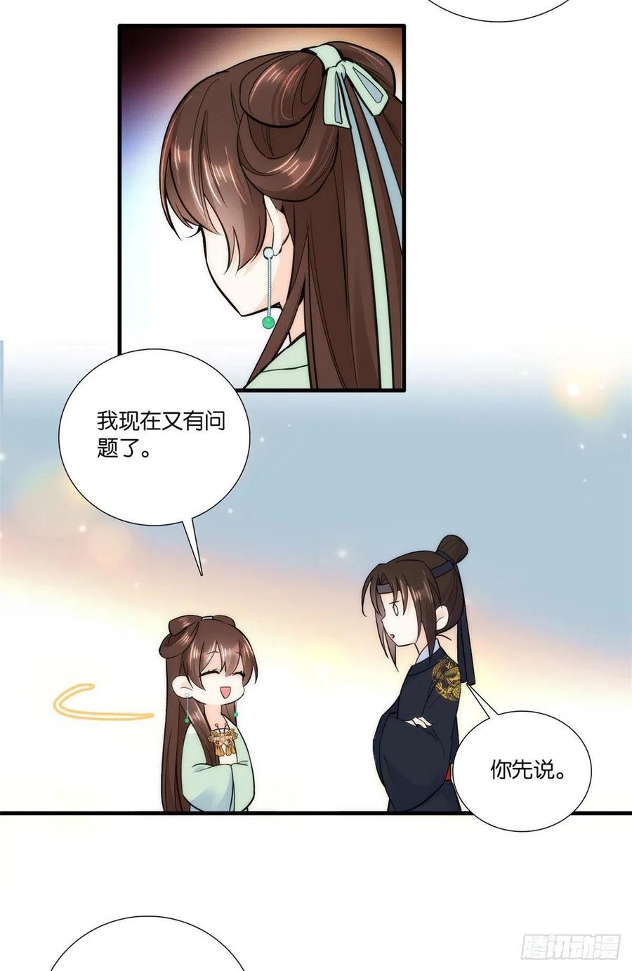 韶光慢 - 第68话 莫非黎姑娘是舅兄的倾慕者？ - 第23张图