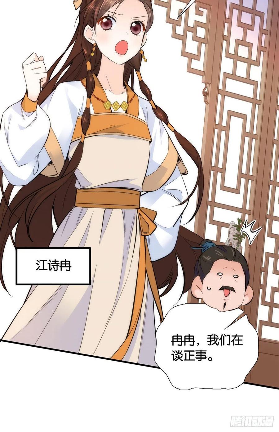 韶光慢 - 第69话 看来对黎姑娘也该上心些 - 第41张图