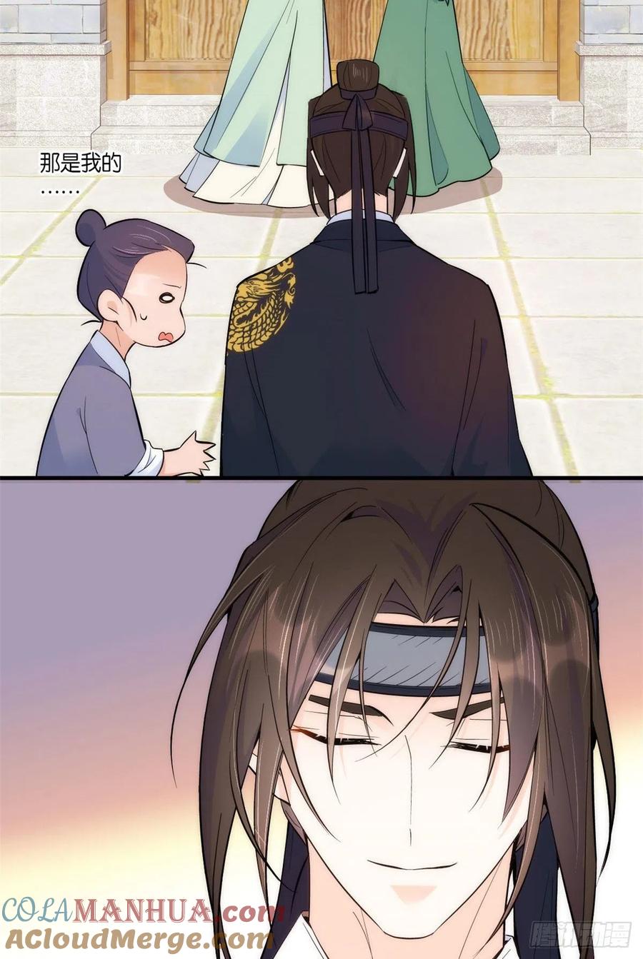 韶光慢 - 第69话 看来对黎姑娘也该上心些 - 第22张图