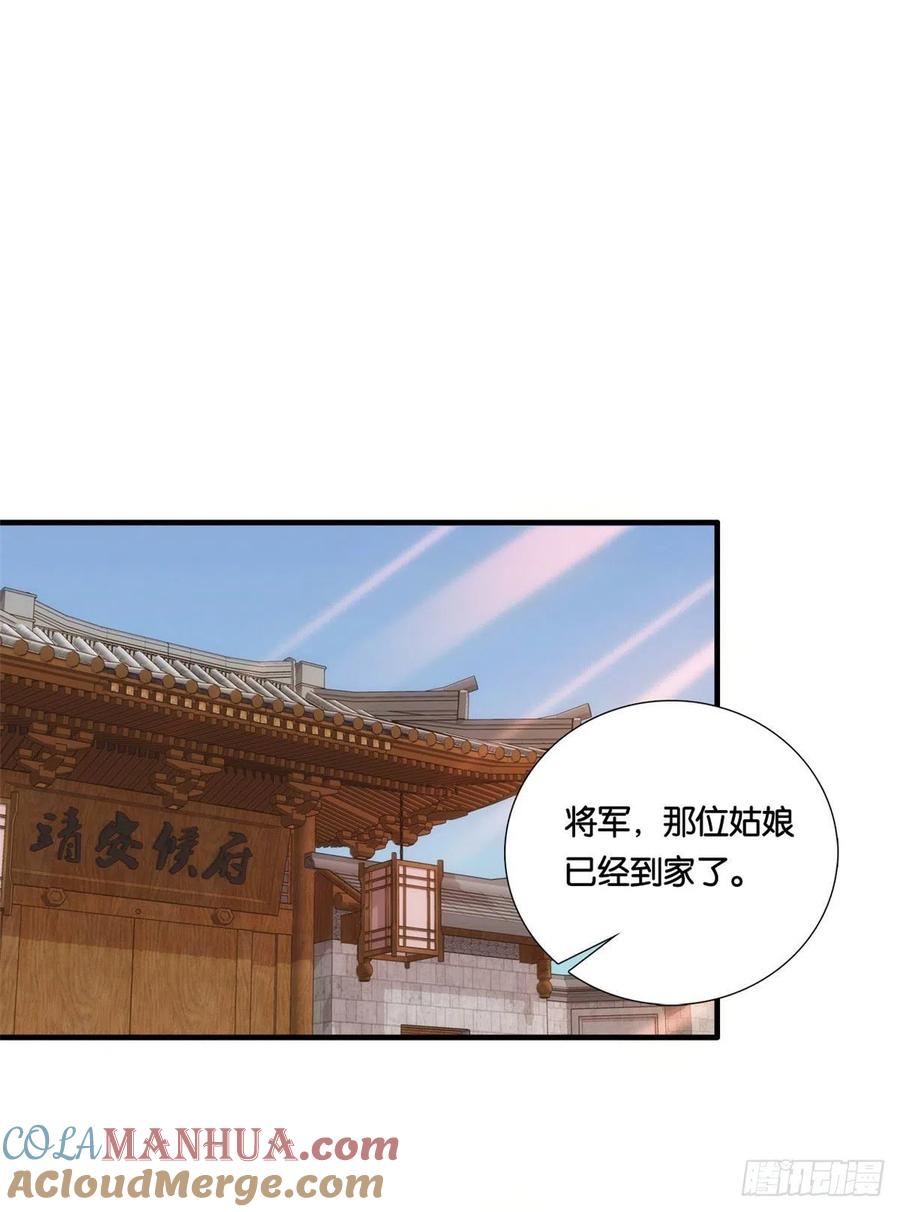 韶光慢 - 第69话 看来对黎姑娘也该上心些 - 第25张图