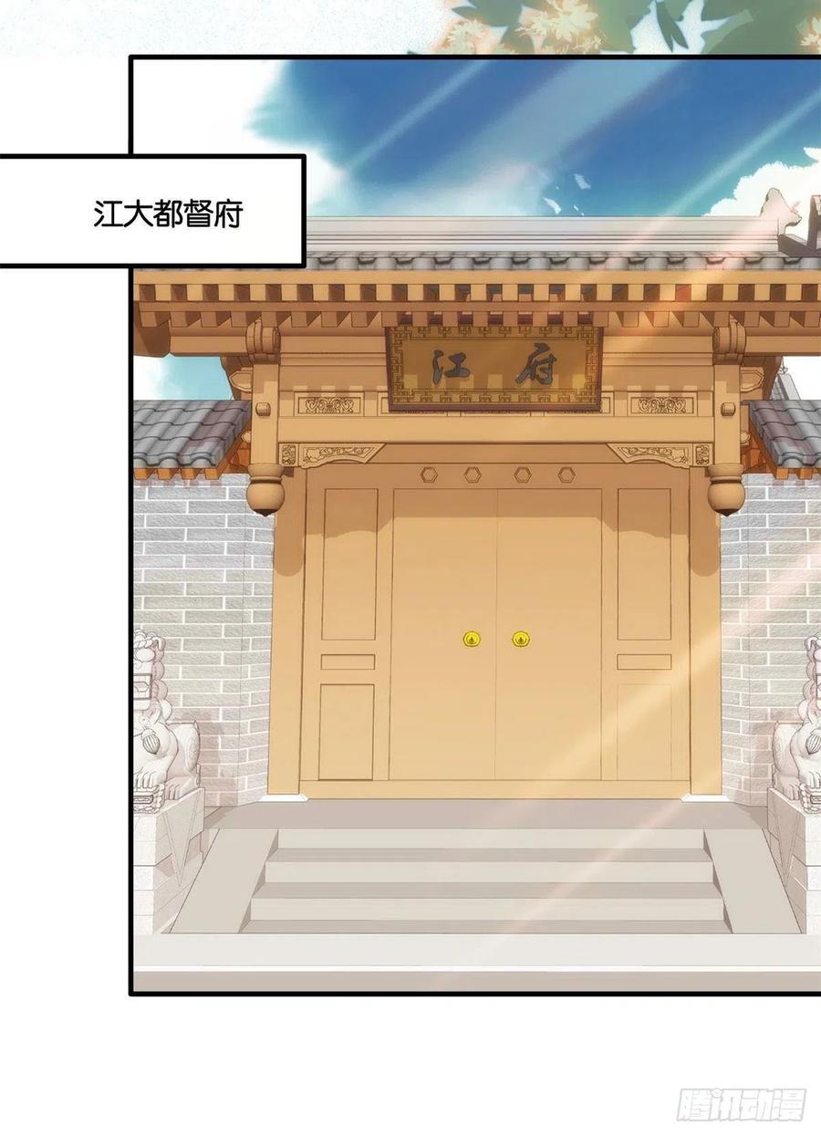 韶光慢 - 第69话 看来对黎姑娘也该上心些 - 第33张图