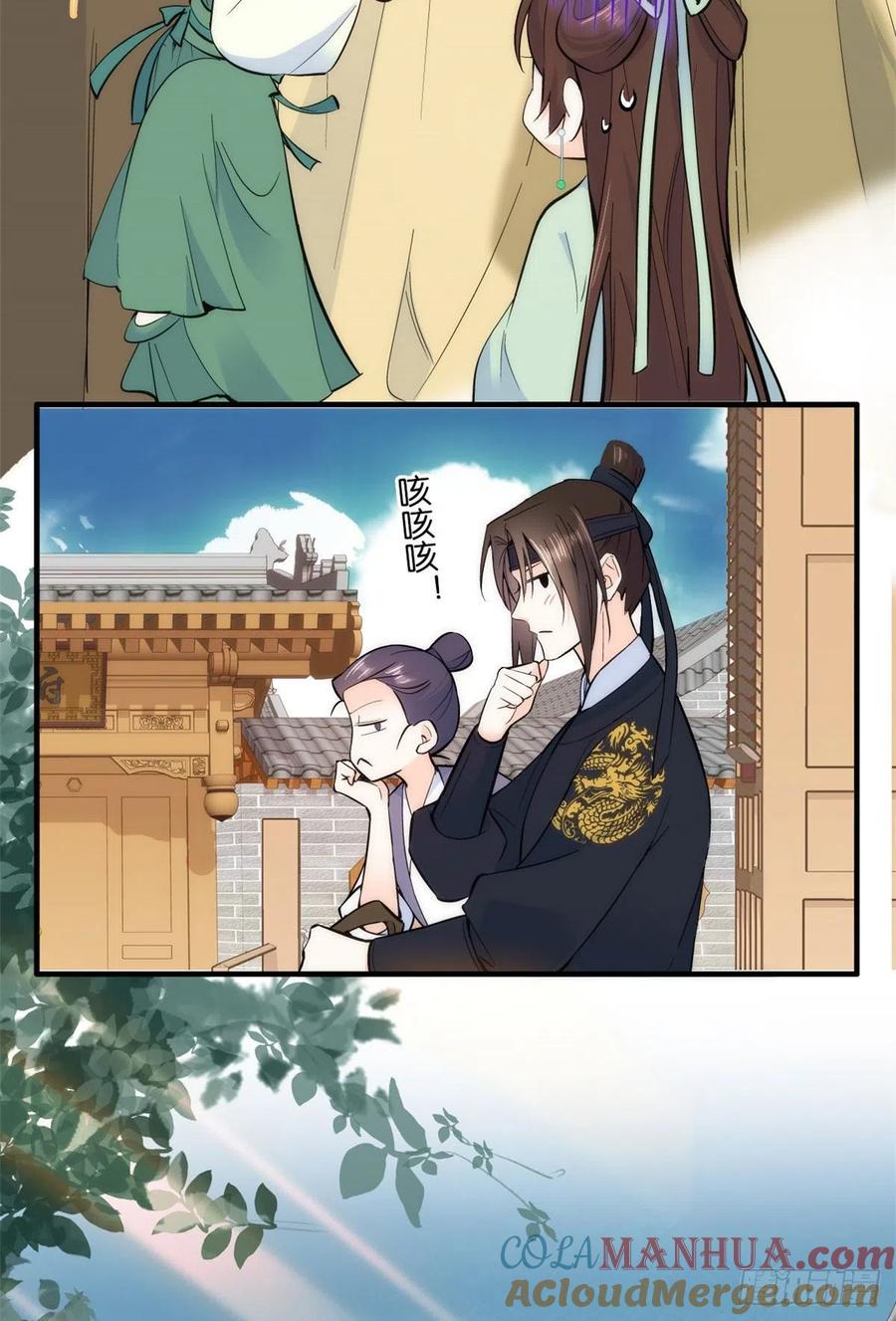 韶光慢 - 第69话 看来对黎姑娘也该上心些 - 第16张图