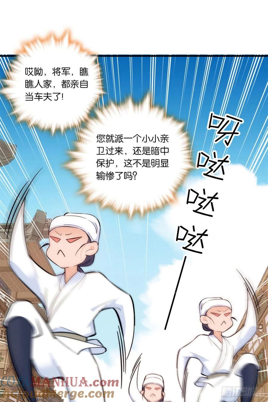 韶光慢 - 第69话 看来对黎姑娘也该上心些 - 第10张图