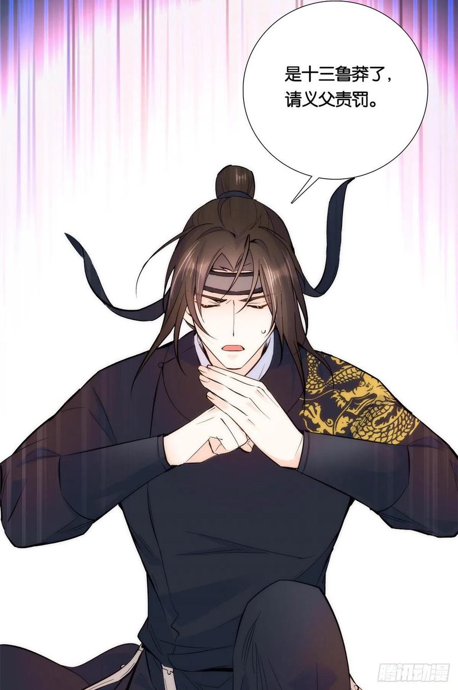 韶光慢 - 第69话 看来对黎姑娘也该上心些 - 第39张图