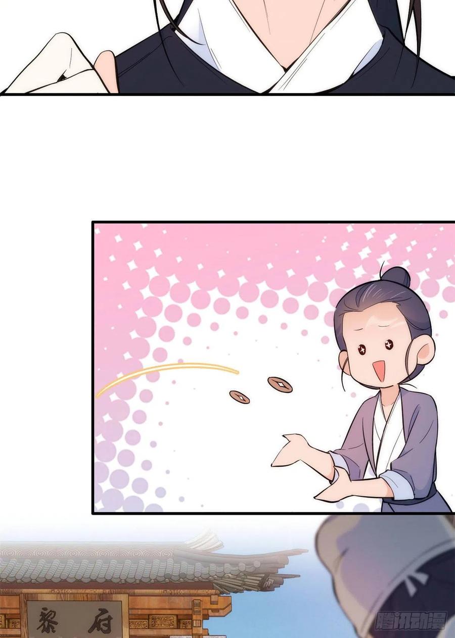 韶光慢 - 第69话 看来对黎姑娘也该上心些 - 第23张图