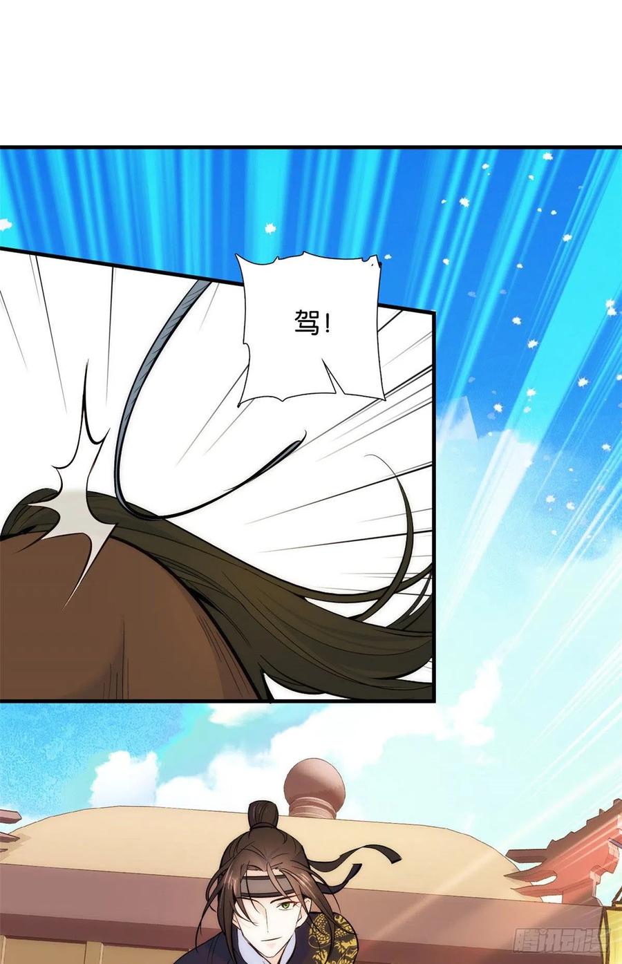 韶光慢 - 第69话 看来对黎姑娘也该上心些 - 第2张图