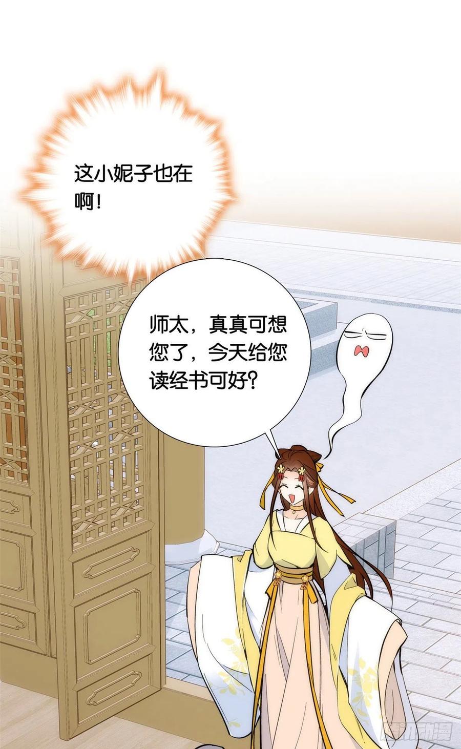 韶光慢 - 第70话 你和我表哥究竟什么关系 - 第23张图