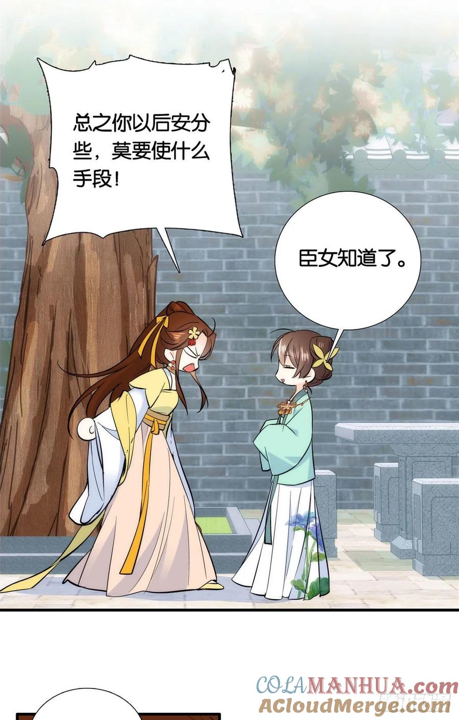 韶光慢 - 第70话 你和我表哥究竟什么关系 - 第34张图