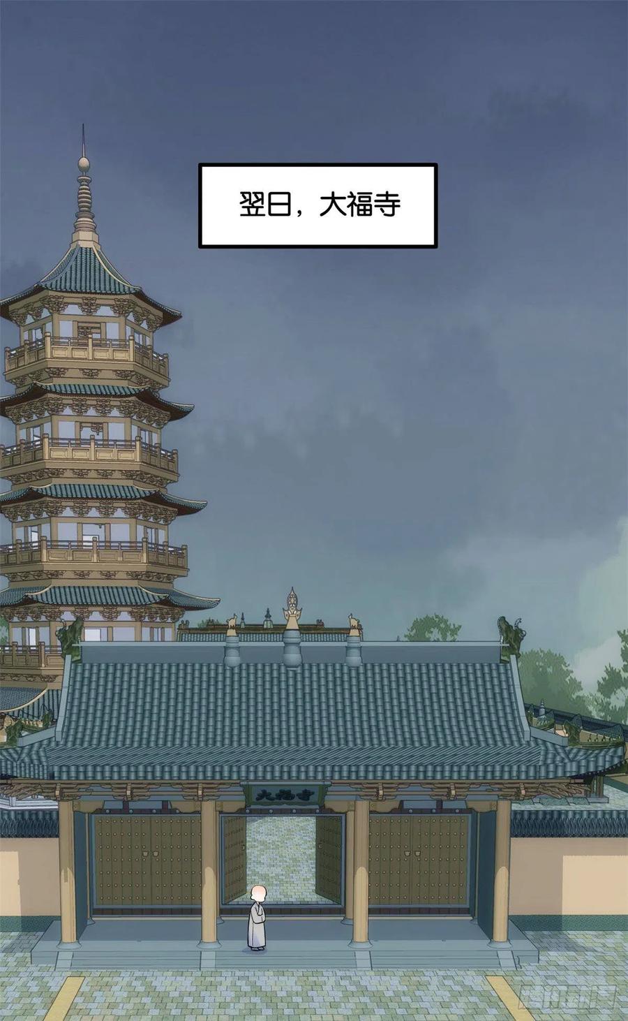 韶光慢 - 第70话 你和我表哥究竟什么关系 - 第2张图