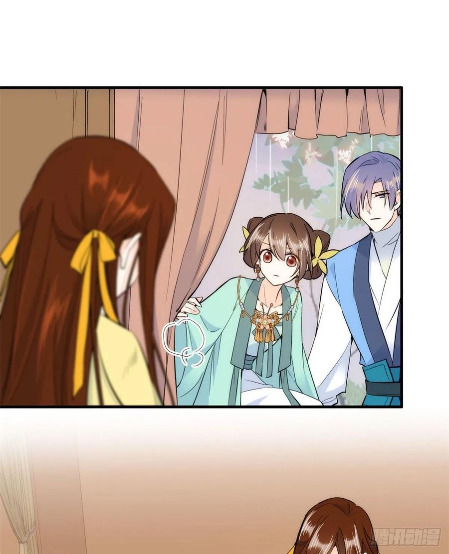 韶光慢 - 第71话 公主殿下受伤了 - 第30张图