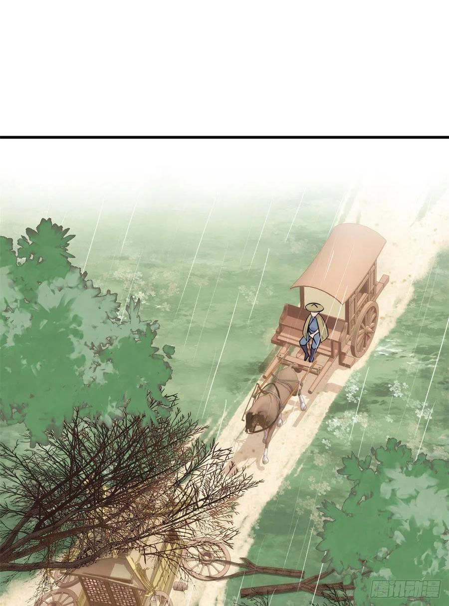 韶光慢 - 第71话 公主殿下受伤了 - 第2张图