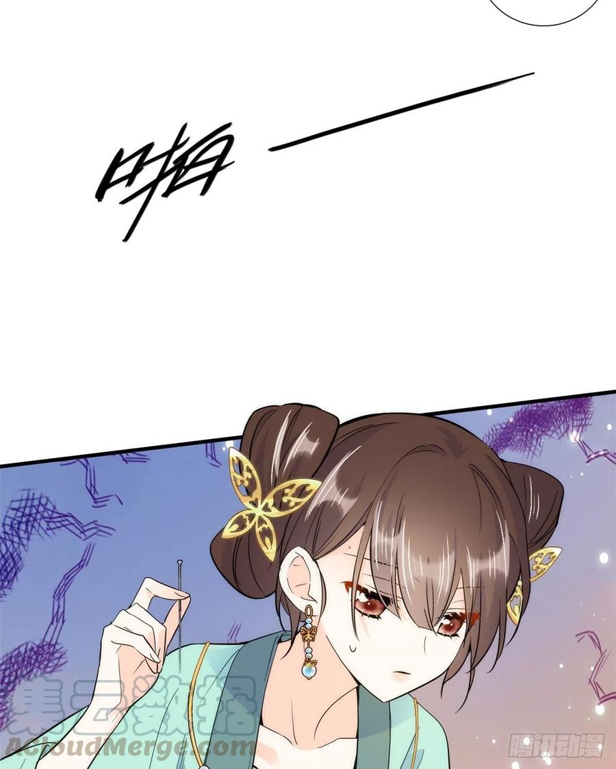 韶光慢 - 第71话 公主殿下受伤了 - 第40张图