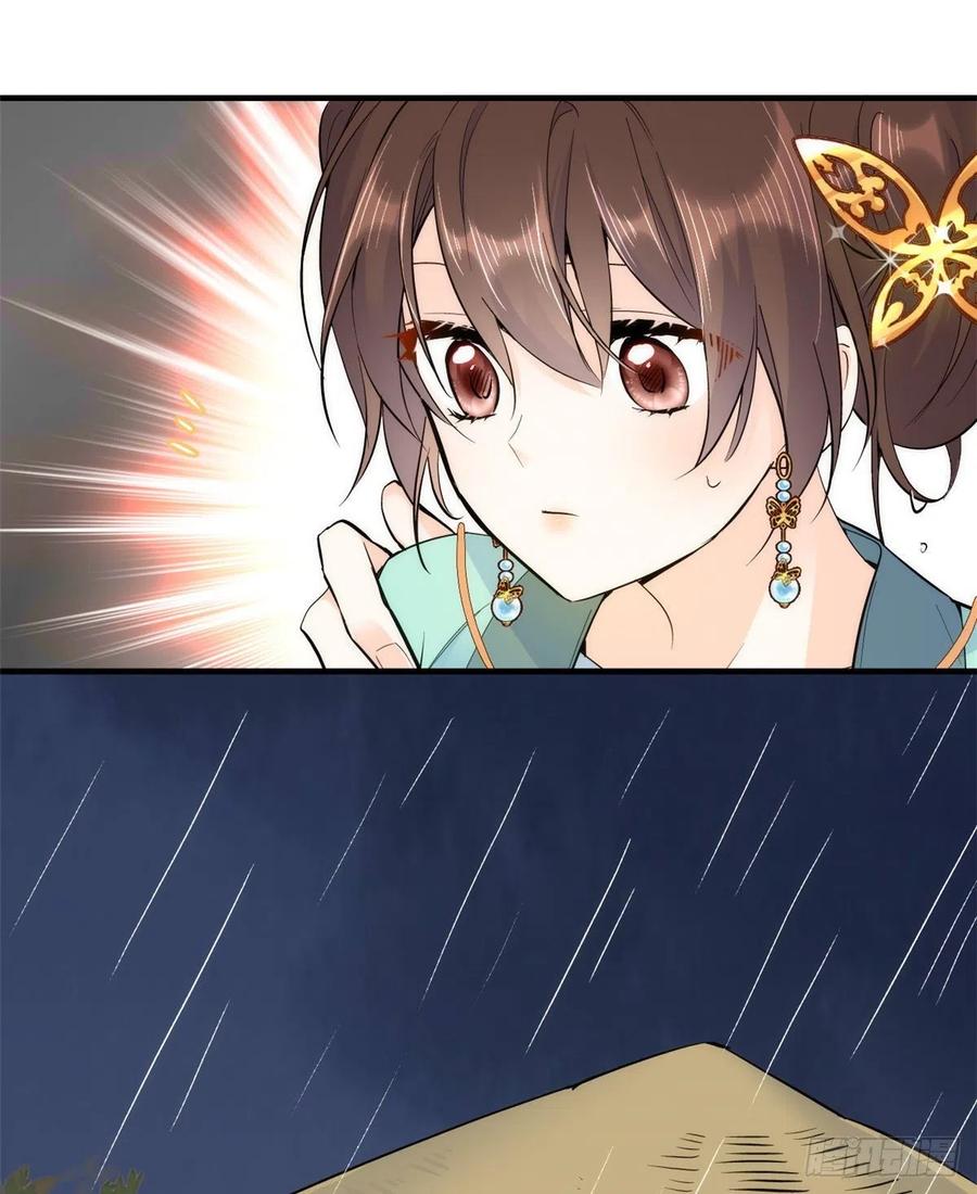 韶光慢 - 第72话 一个陌生小姑娘，他说抱就抱吗？ - 第33张图