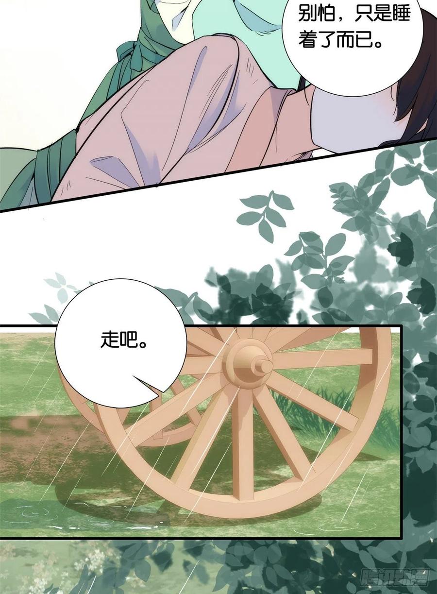 韶光慢 - 第72话 一个陌生小姑娘，他说抱就抱吗？ - 第9张图