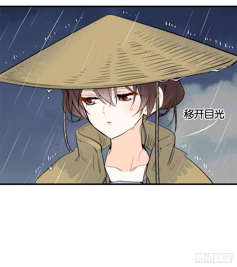 韶光慢 - 第72话 一个陌生小姑娘，他说抱就抱吗？ - 第45张图