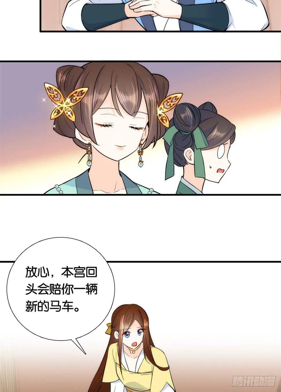 韶光慢 - 第72话 一个陌生小姑娘，他说抱就抱吗？ - 第6张图