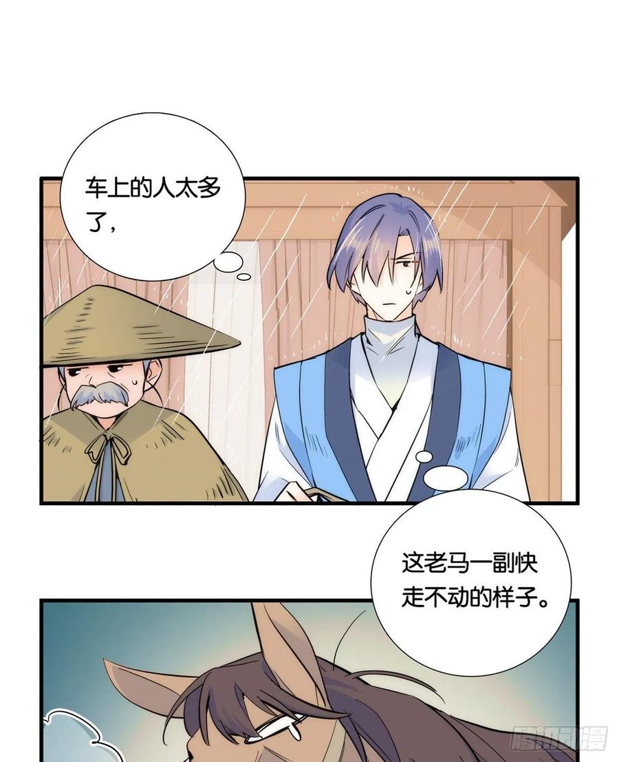 韶光慢 - 第72话 一个陌生小姑娘，他说抱就抱吗？ - 第11张图