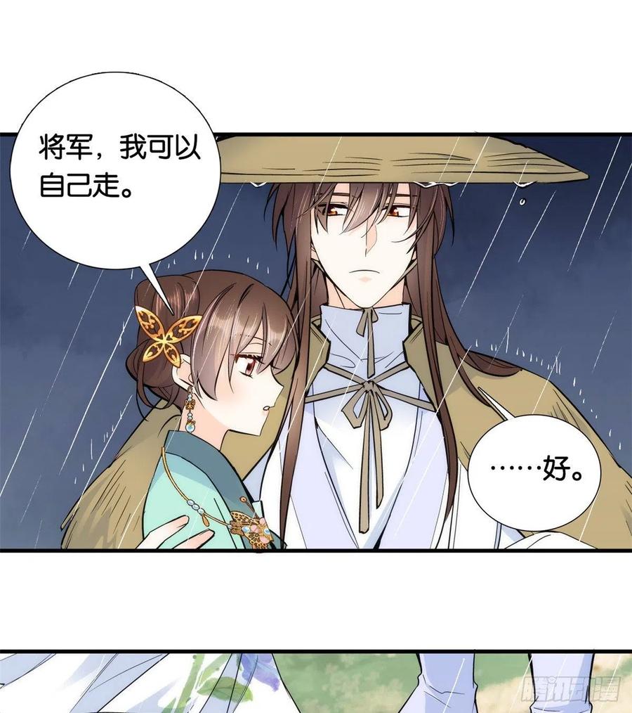 韶光慢 - 第72话 一个陌生小姑娘，他说抱就抱吗？ - 第38张图