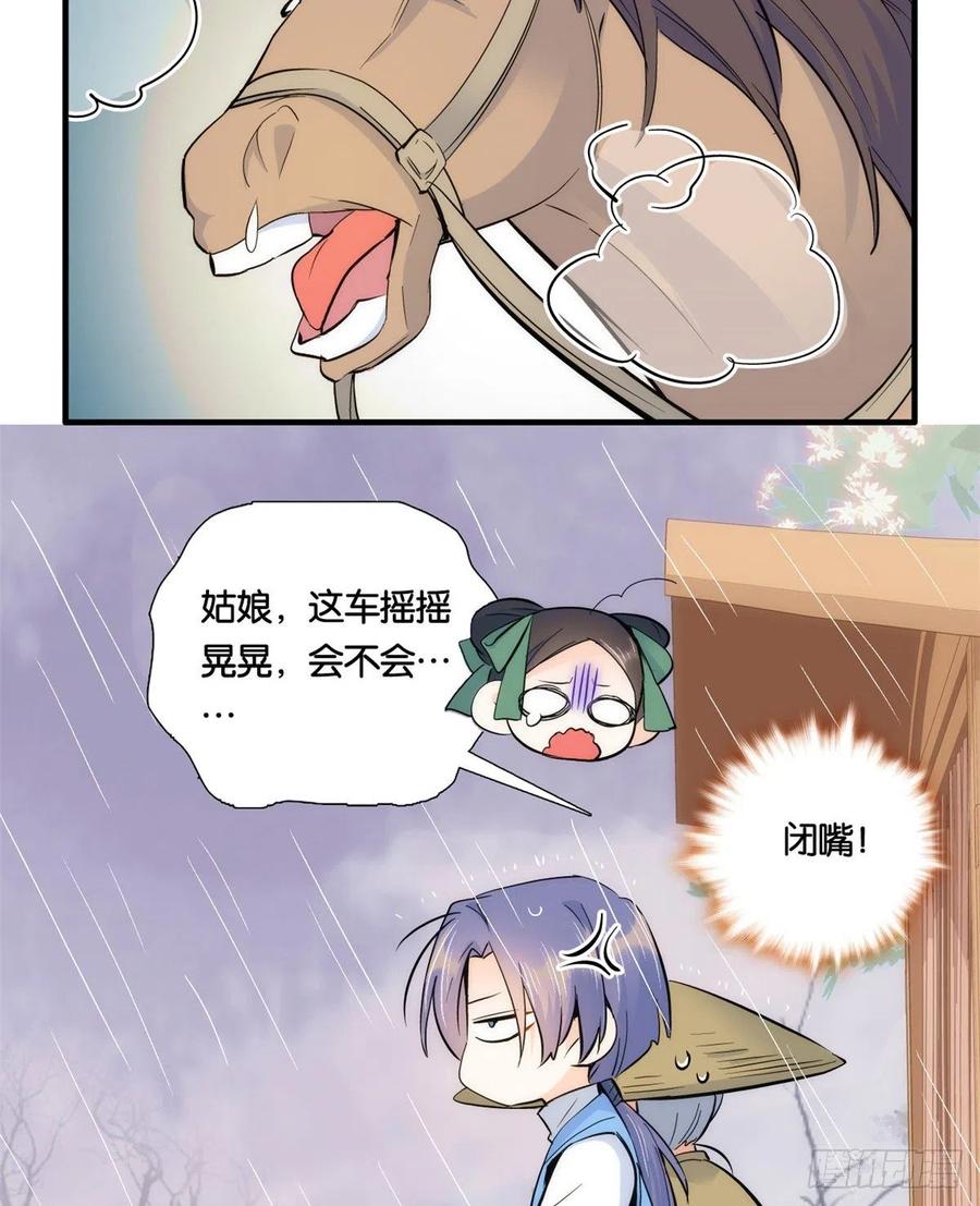 韶光慢 - 第72话 一个陌生小姑娘，他说抱就抱吗？ - 第12张图