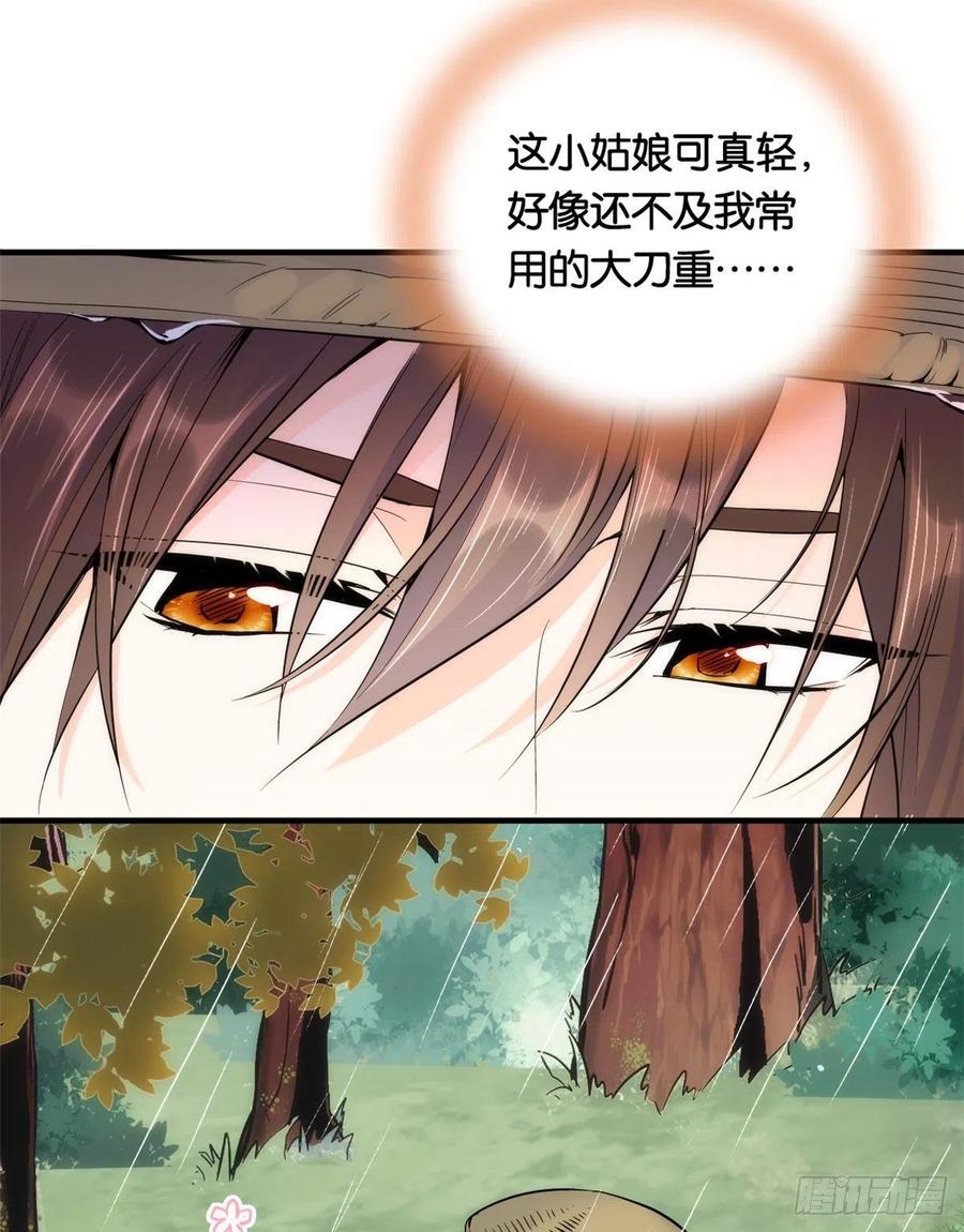 韶光慢 - 第72话 一个陌生小姑娘，他说抱就抱吗？ - 第36张图