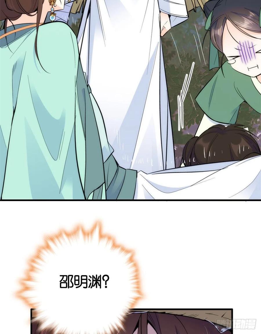 韶光慢 - 第72话 一个陌生小姑娘，他说抱就抱吗？ - 第30张图