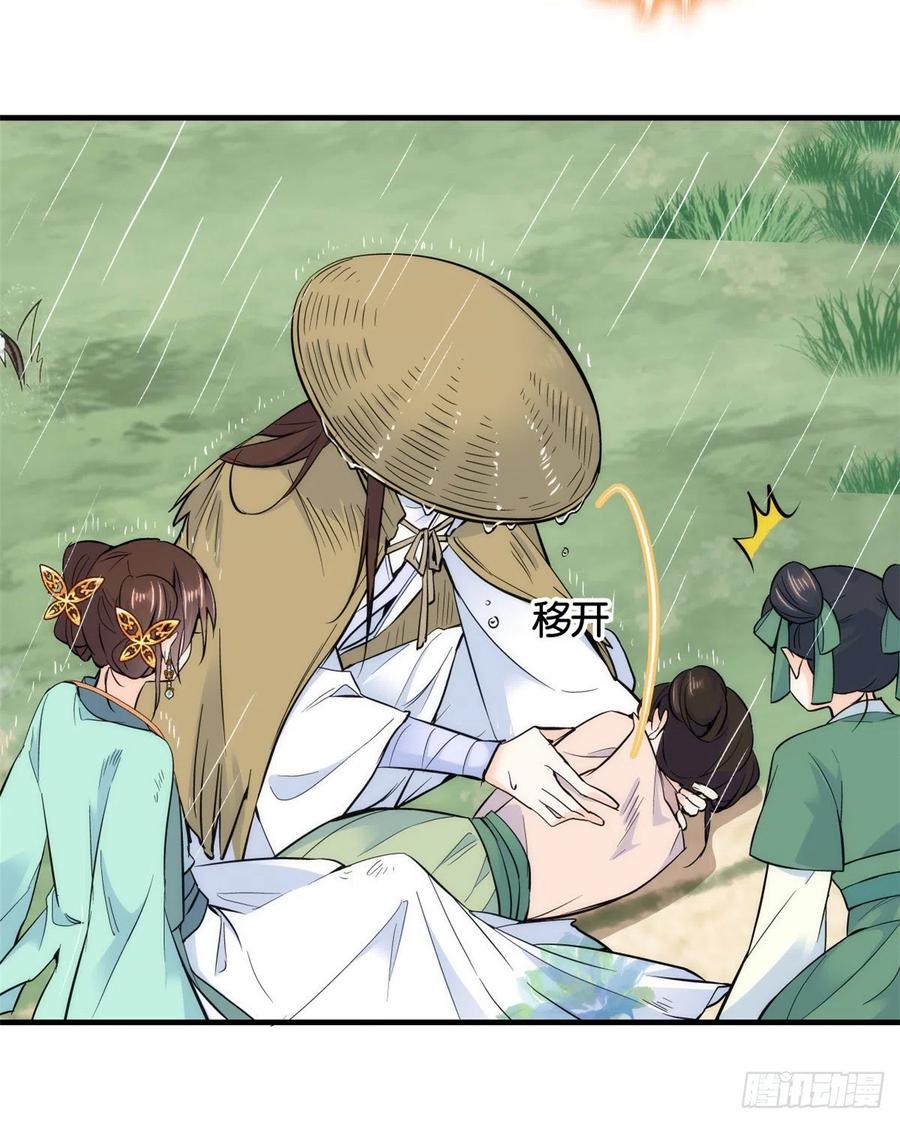 韶光慢 - 第72话 一个陌生小姑娘，他说抱就抱吗？ - 第32张图