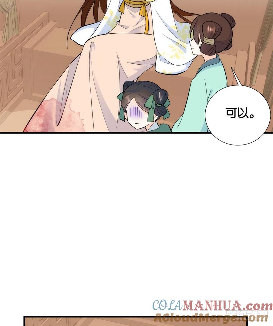 韶光慢 - 第72话 一个陌生小姑娘，他说抱就抱吗？ - 第7张图