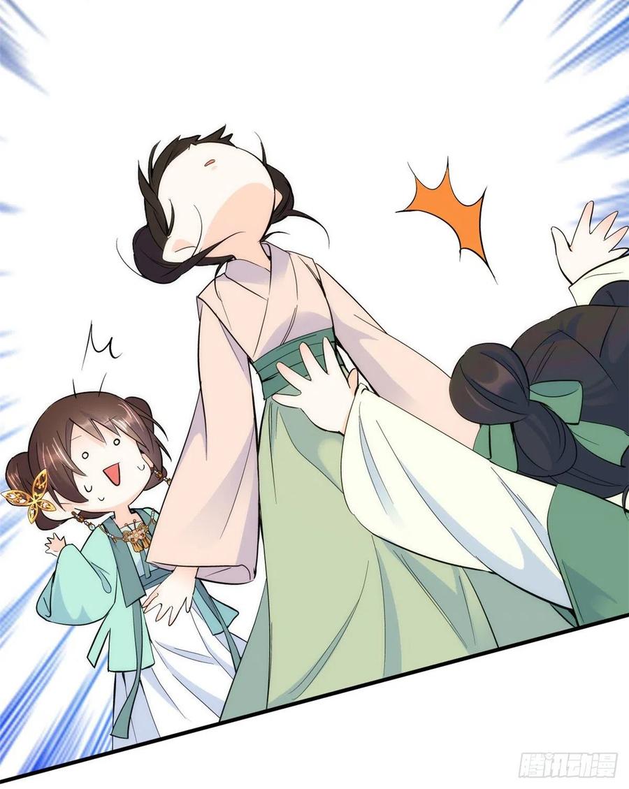 韶光慢 - 第72话 一个陌生小姑娘，他说抱就抱吗？ - 第24张图