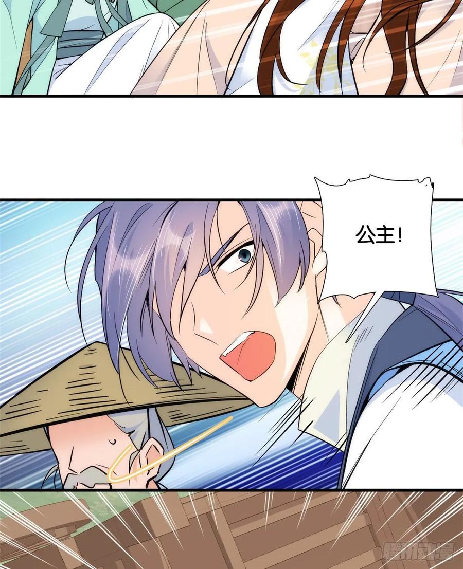 韶光慢 - 第72话 一个陌生小姑娘，他说抱就抱吗？ - 第17张图