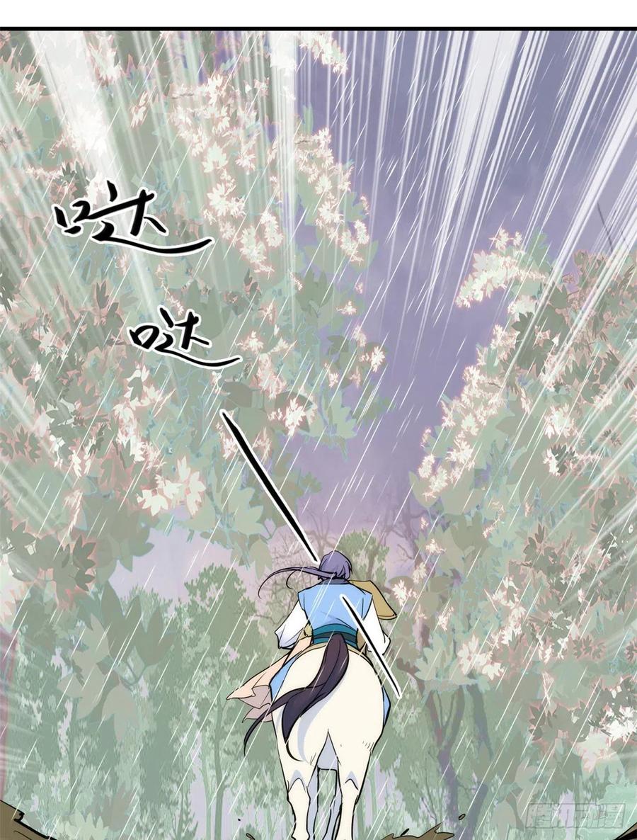 韶光慢 - 第73话 是不是可以原谅他了？ - 第24张图