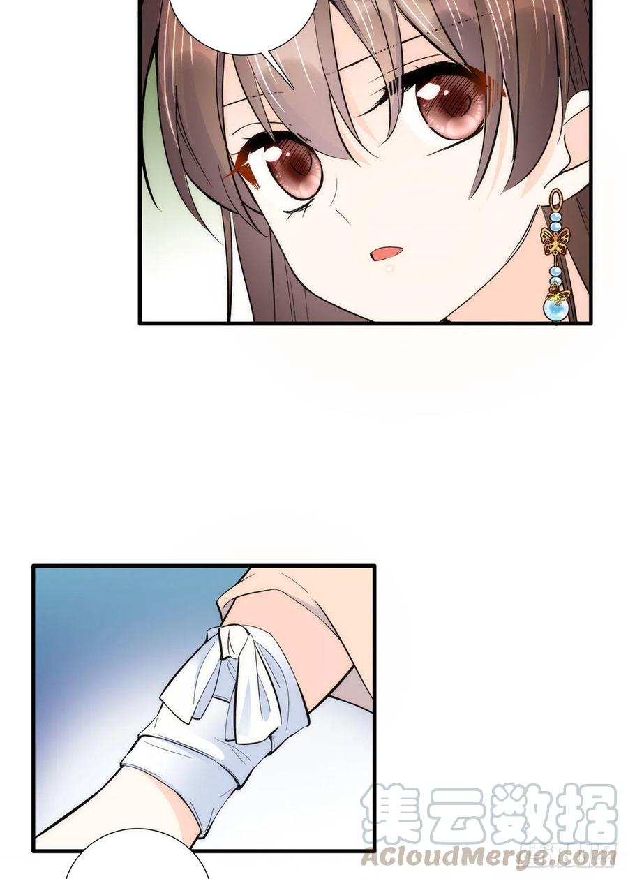 韶光慢 - 第73话 是不是可以原谅他了？ - 第19张图