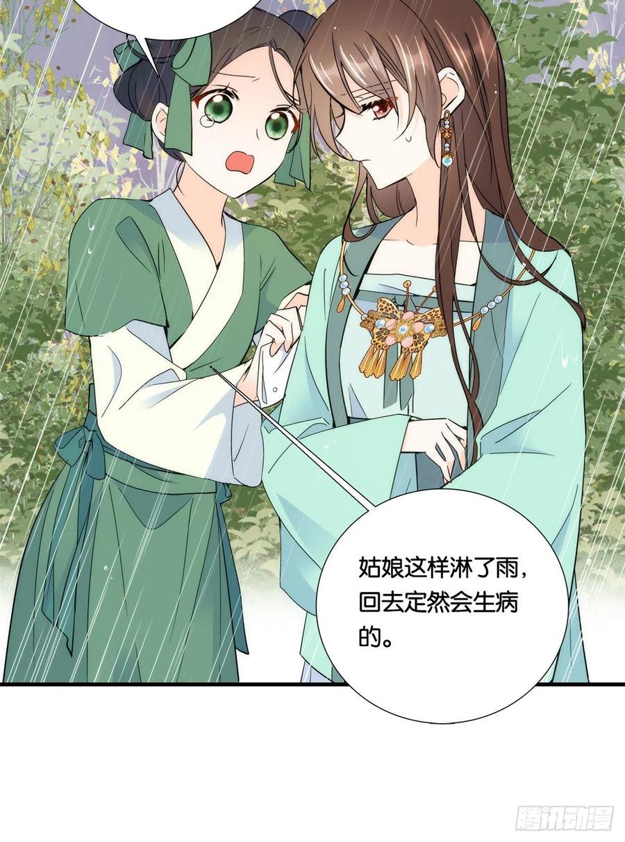 韶光慢 - 第73话 是不是可以原谅他了？ - 第26张图