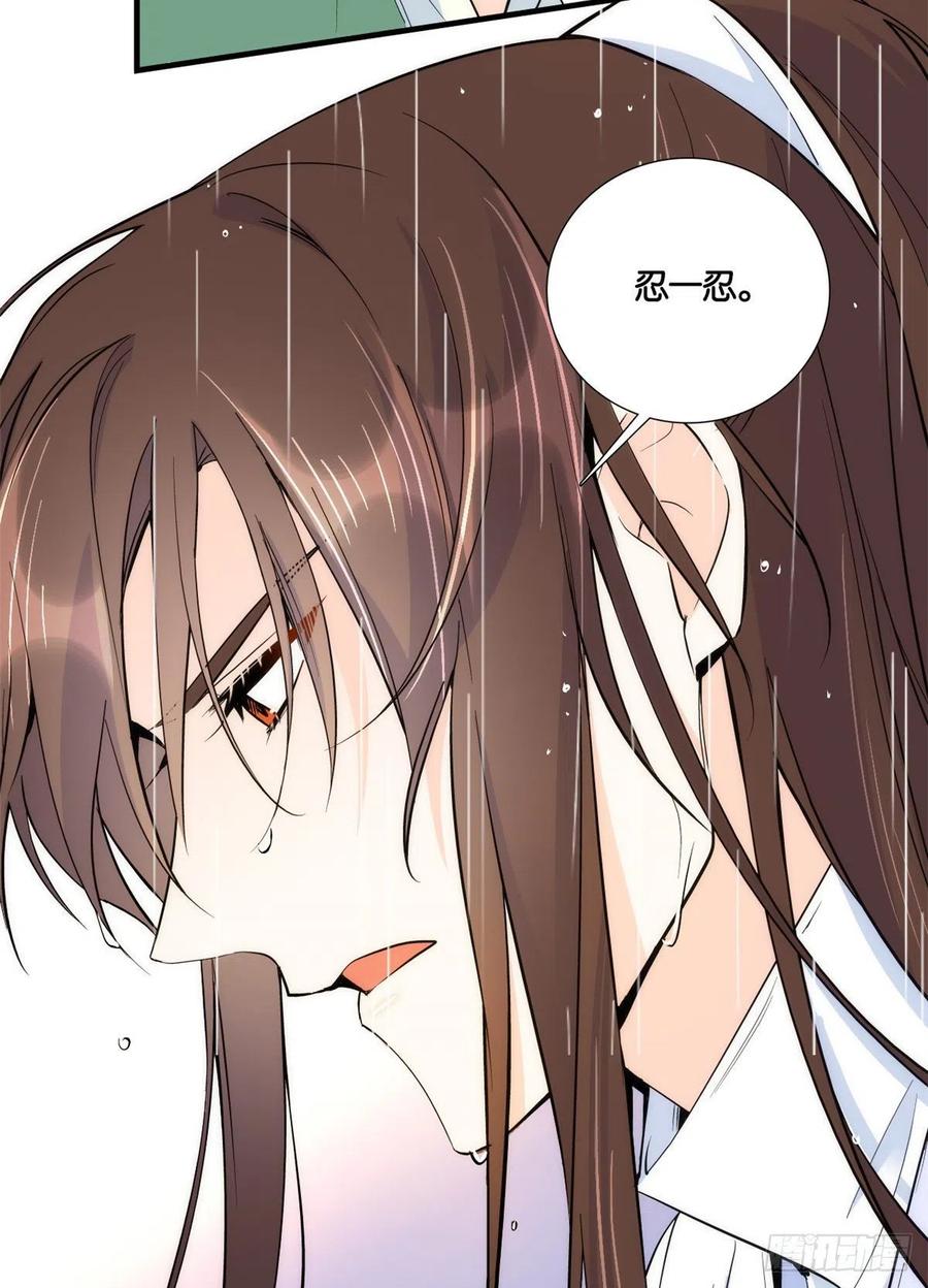 韶光慢 - 第73话 是不是可以原谅他了？ - 第32张图