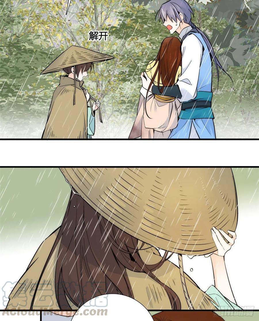 韶光慢 - 第73话 是不是可以原谅他了？ - 第11张图