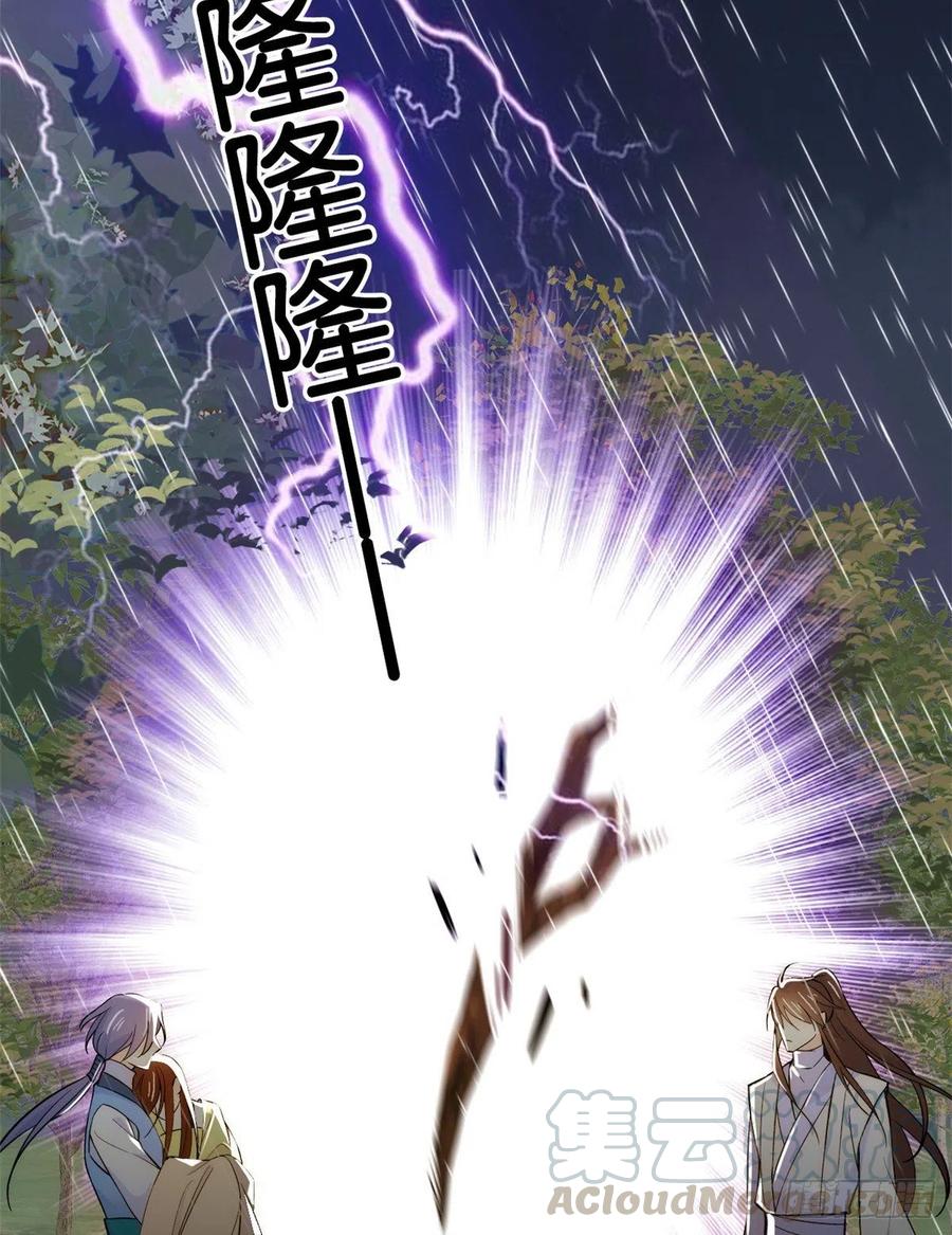 韶光慢 - 第73话 是不是可以原谅他了？ - 第5张图