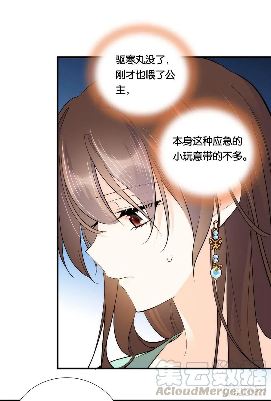 韶光慢 - 第73话 是不是可以原谅他了？ - 第27张图